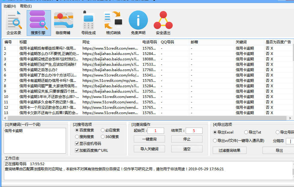 逾期清空后的：大数据痕迹消除是否真正安全？