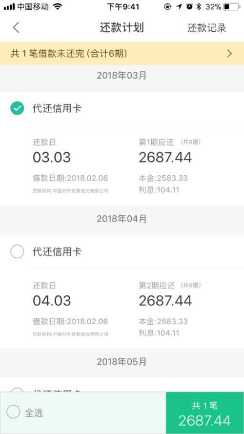 为什么信用卡还款额度多一点后突然没有了？