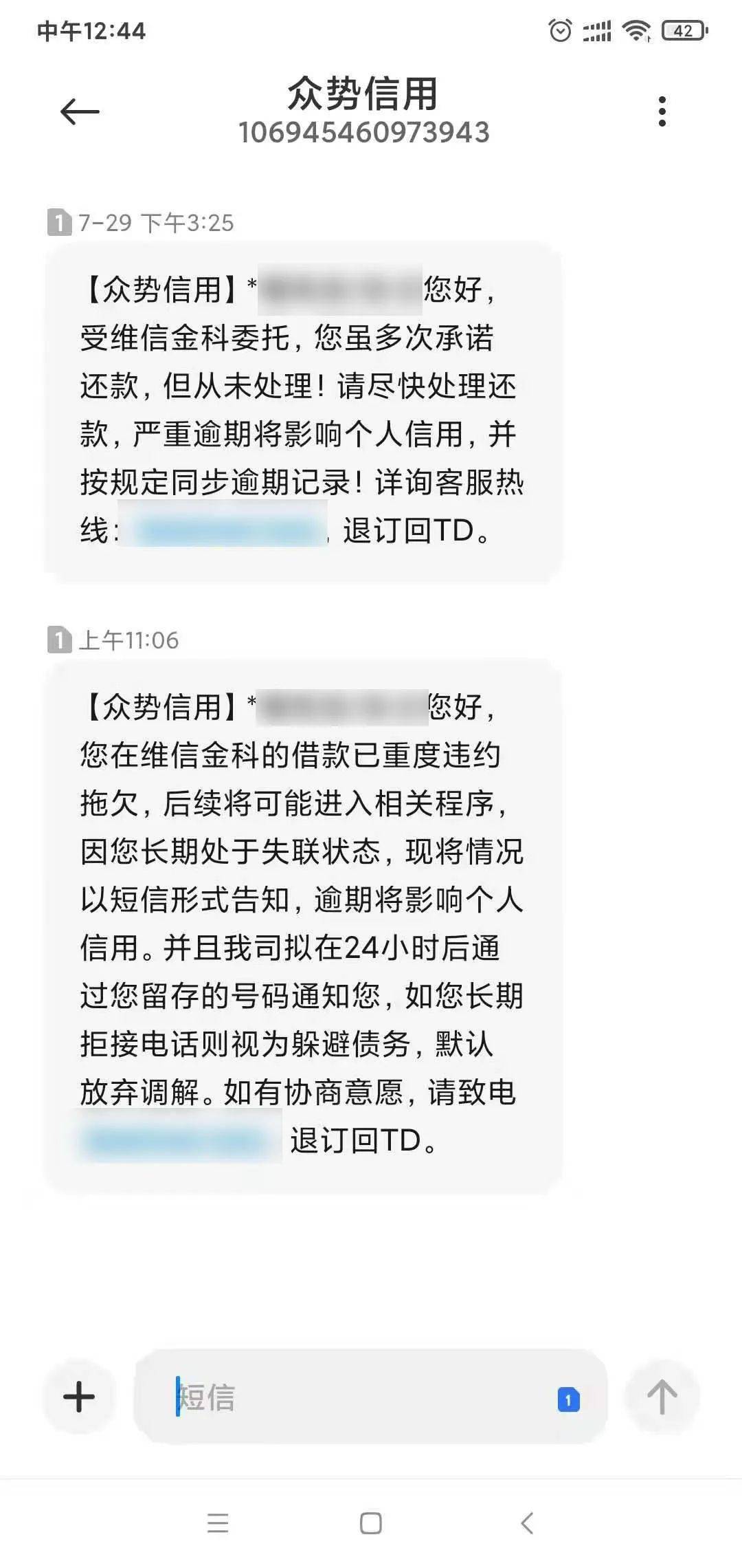 逾期了人家说走违约流程了