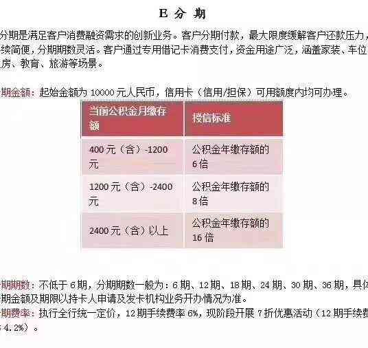 工行牡丹分期卡使用方法及相关注意事项