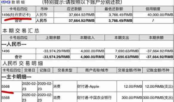 工行牡丹分期超过还款日2日