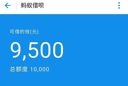 借呗额度突然变成1000元，怎么办？