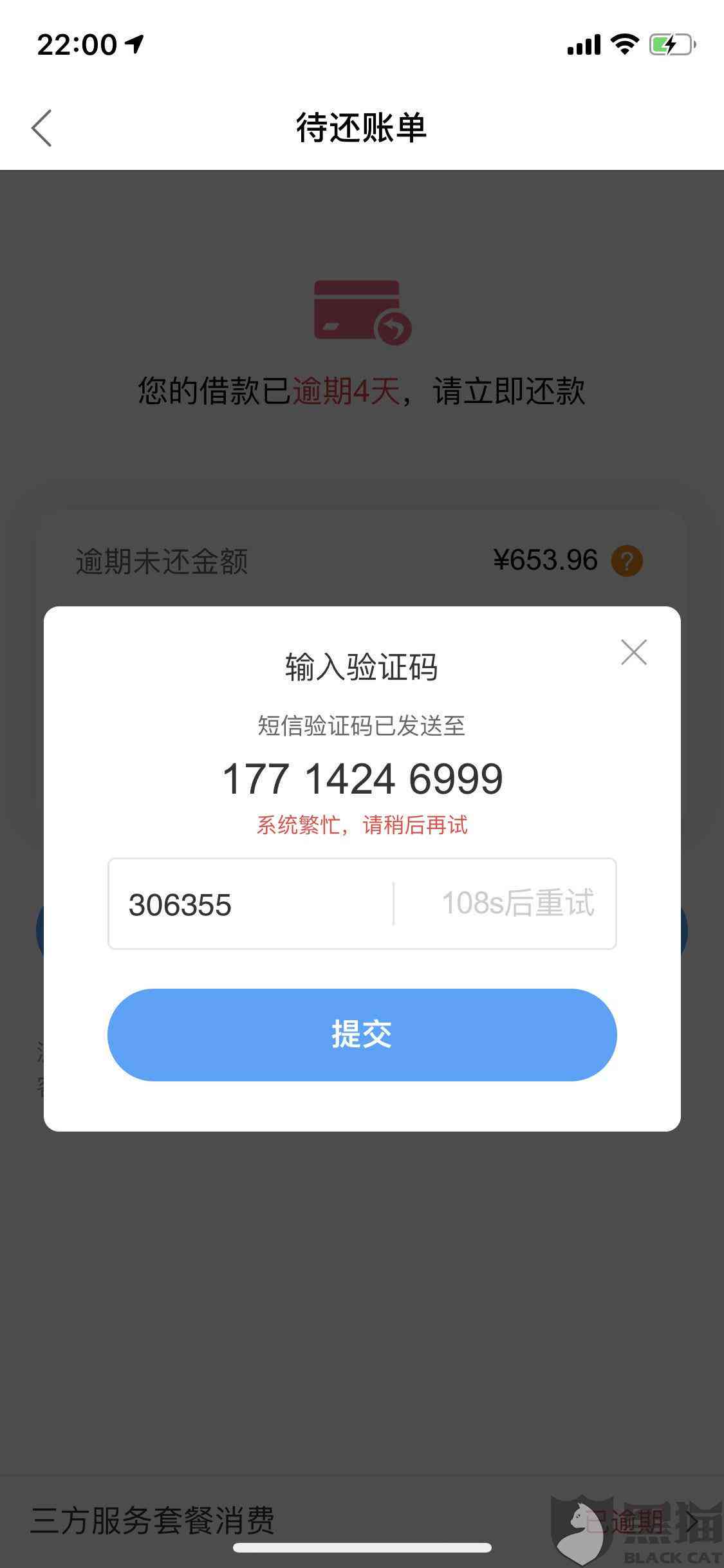 兴闪贷怎么主动还款