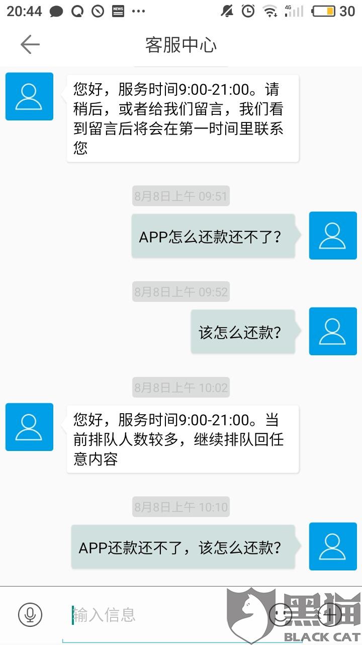 当月逾期后，下月几号显示？如何处理逾期及还款事宜？