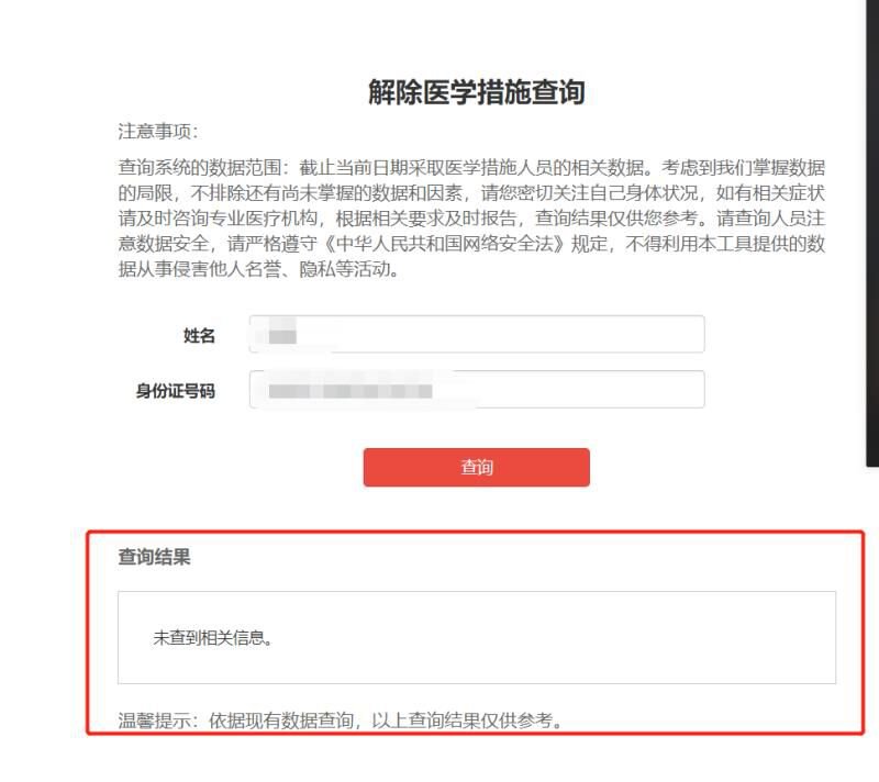 信用卡还清后如何申请异议解除？相关流程及注意事项一览