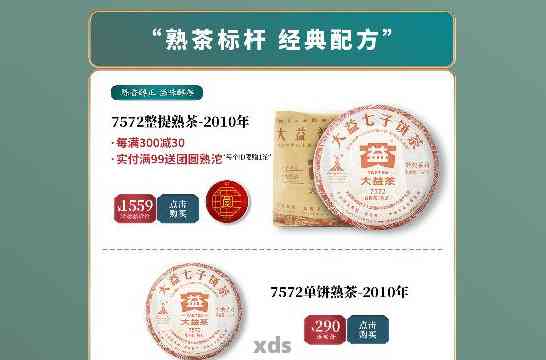 新 大益虎年生肖念茶：品质、制作工艺及送礼指南全方位解析