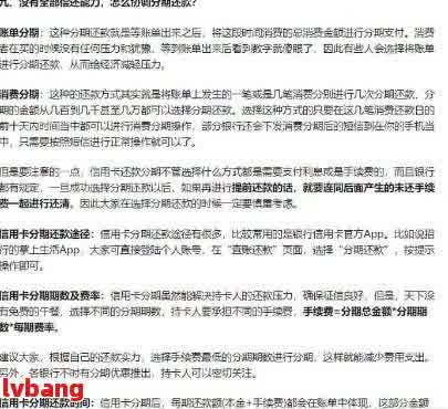 网贷买单侠逾期八个月：用户如何应对、解决逾期问题及可能的法律风险？