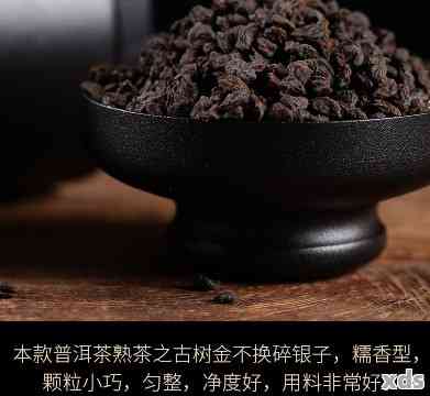 鸿鑫金不换普洱茶：品质越，口感独特，收藏与品饮兼具的全面茶叶选择