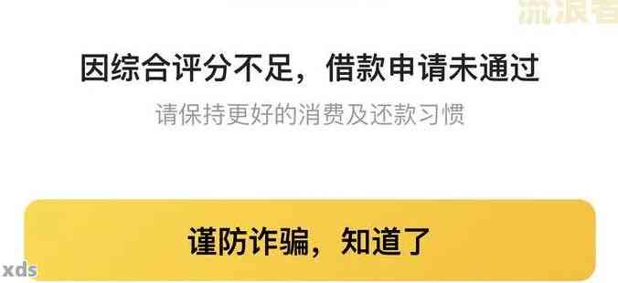 美团借钱逾期两天后下次能否借款：安全与否及还款后续