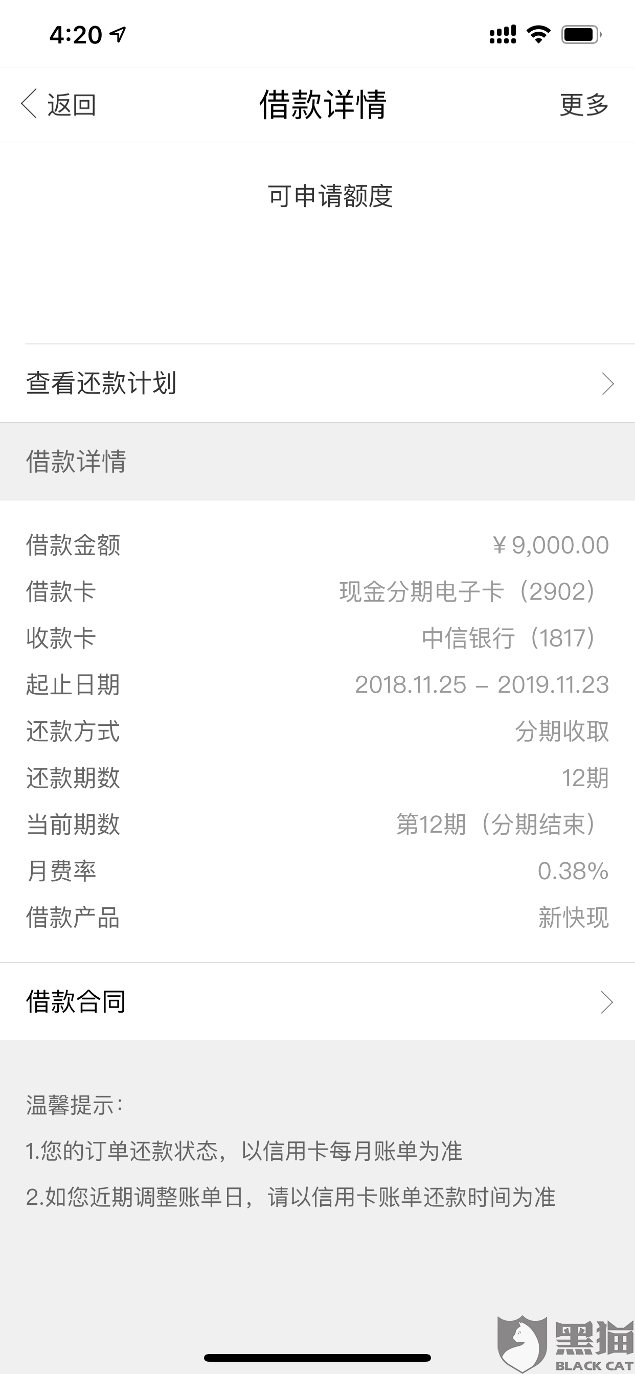 中信银行逾期怎么分36期分不了60期-中信银行逾期最多可以协商分多少期