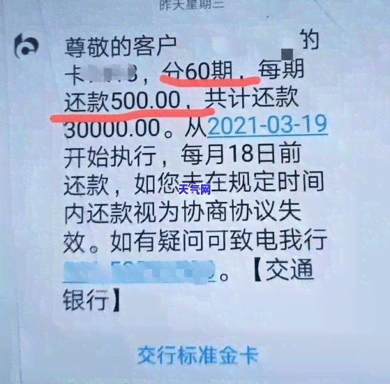 逾期一年的信用卡欠款3万，利息计算方式及偿还总额解读