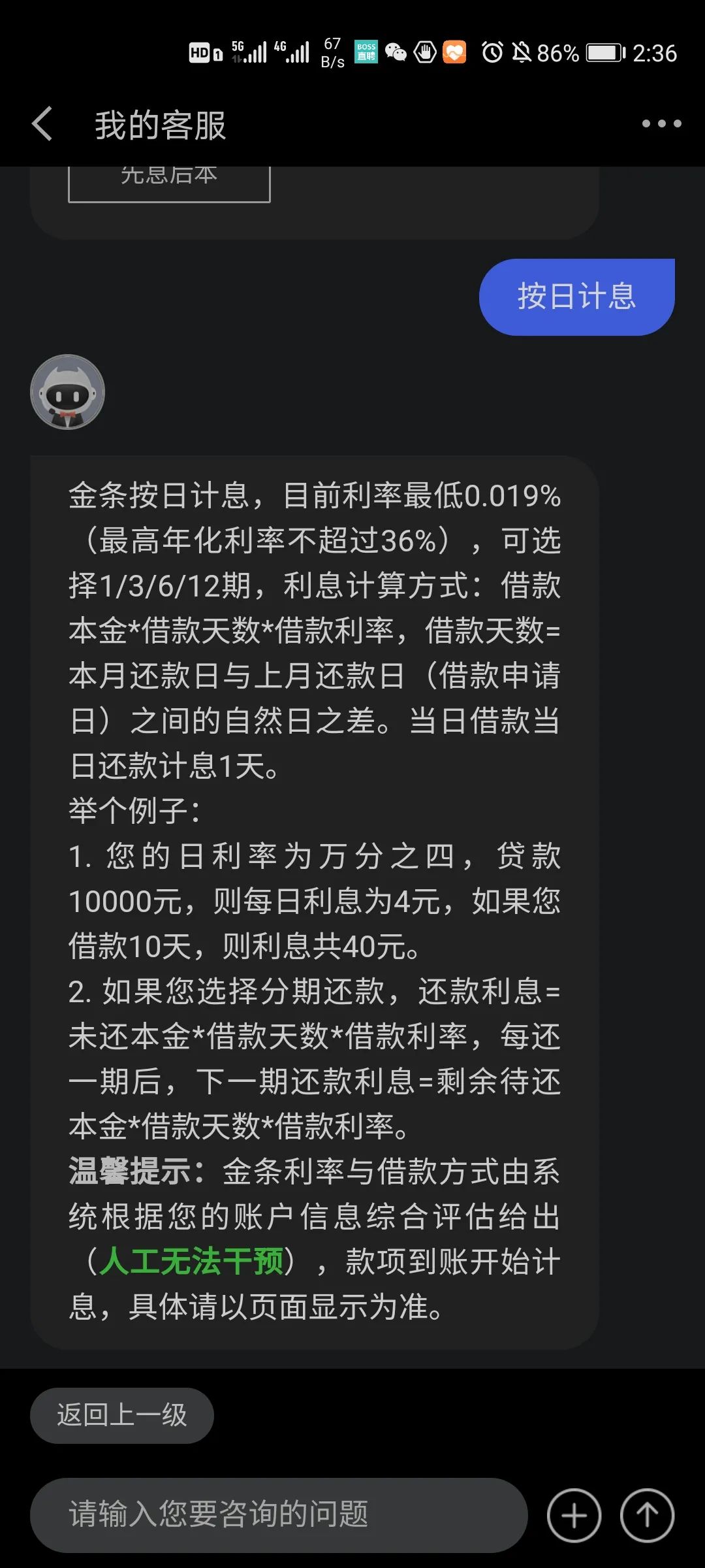 网贷还款遇到限额：解决方案与影响分析