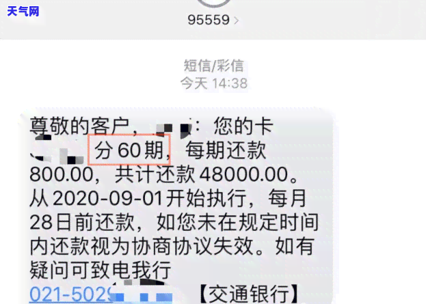 信用卡没逾期怎么申请分60期：主动协商分期停息挂账，无需逾期也可办理。