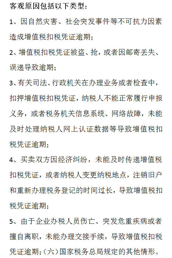 个体户如何应对逾期增值税申报问题