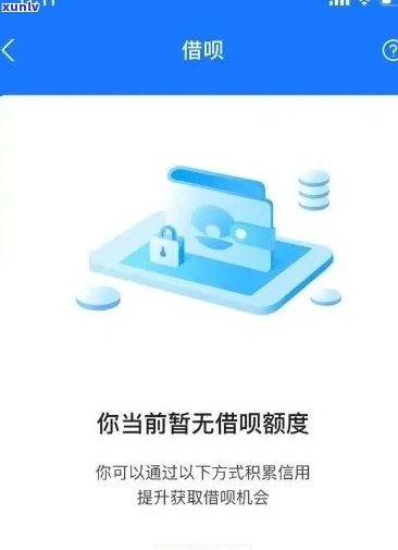 关于借呗借款期限的相关问题：今天借明天还会产生哪些影响？如何应对？