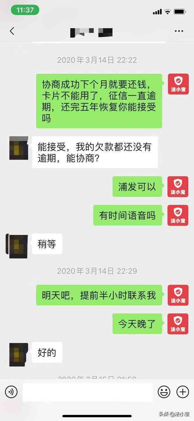 浦发银行逾期8万四个月，第三方拒绝二次分期，如何解决？