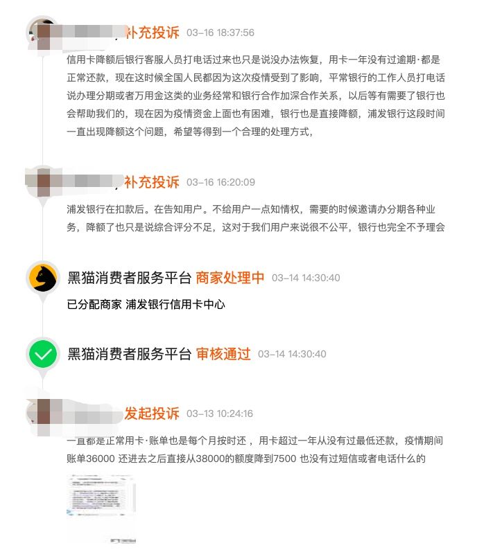 浦发银行逾期8万四个月，第三方拒绝二次分期，如何解决？