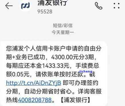 浦发银行逾期两个月未还款，计件罚款方案引关注