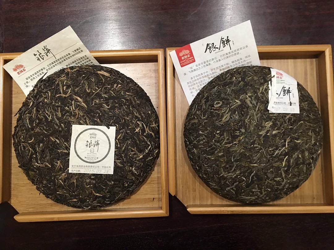 21年老同志普洱茶