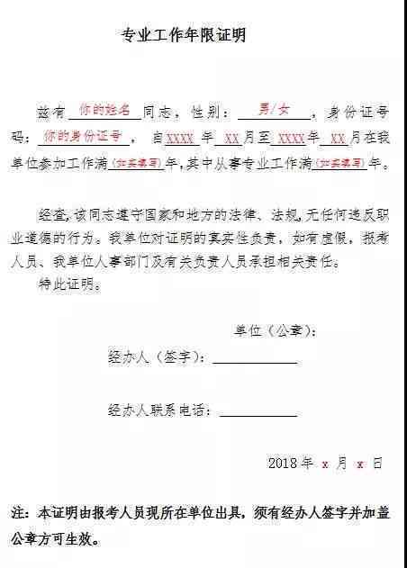 关于协商还款的收入证明撰写指南及相关建议