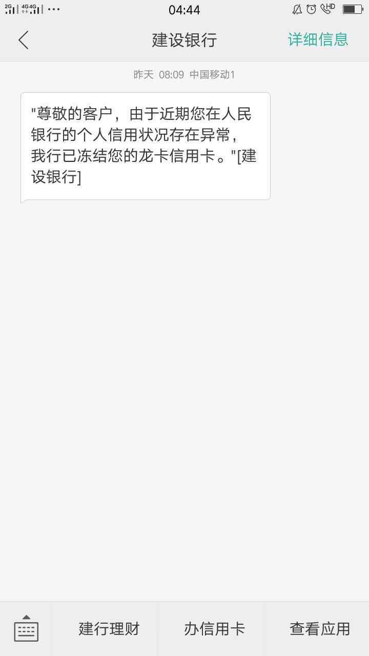 为什么我信用卡没有逾期还是收到捷越