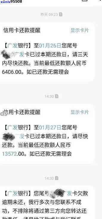 为什么我信用卡没有逾期还是收到捷越