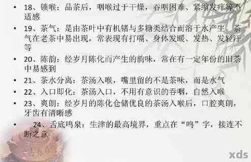 普洱茶营销策略：全面解析如何成功销售普洱茶，包括案例分析与实战经验