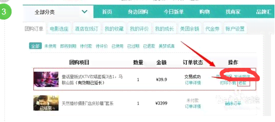 美团借款进度查询：如何查看正在借款中的订单状态及处理时间？