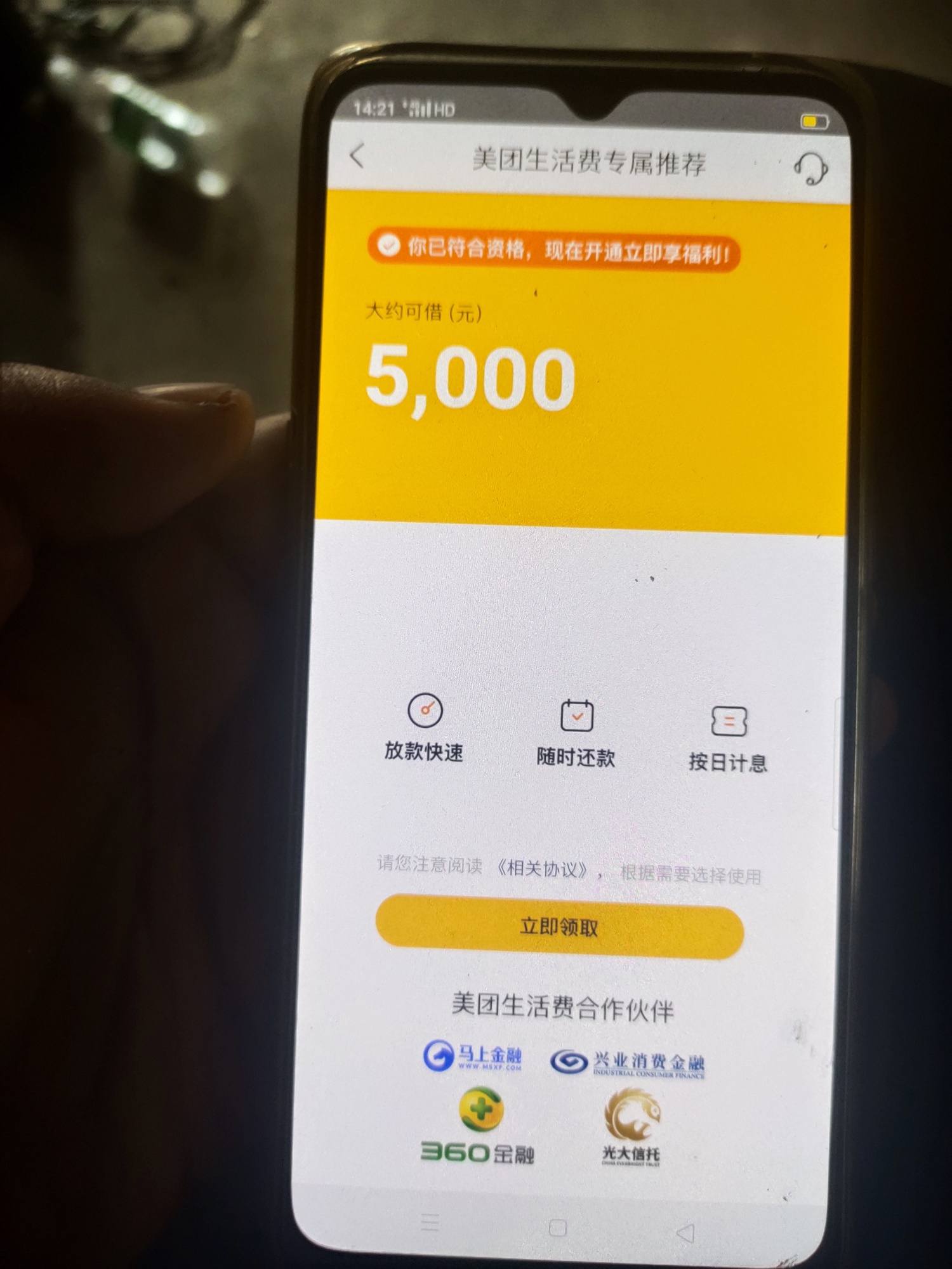 美团借钱这个月还进去了为什么还是显示需还清才能借呢 - 用户疑问解答