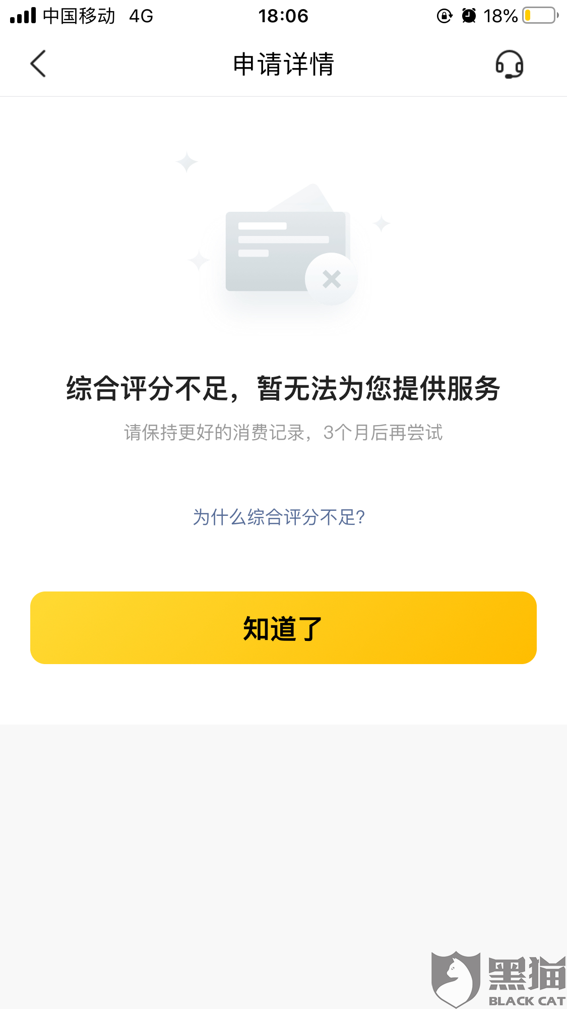 美团借钱这个月还进去了为什么还是显示需还清才能借呢 - 用户疑问解答