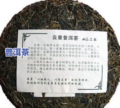 老寨古树普洱茶生茶