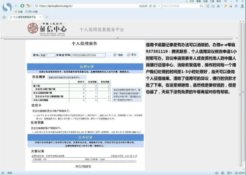 逾期超过90天多久能消除：关于银行贷款记录和的解答