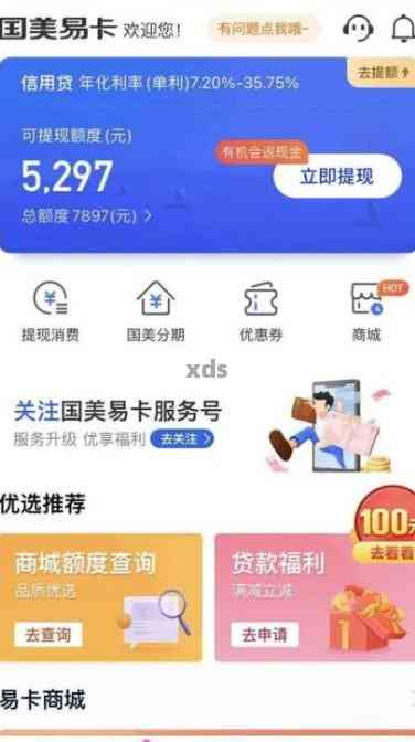 国美易卡逾期一天75块钱逾期费用正规吗？会上报吗？