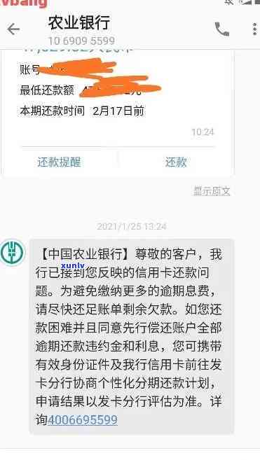 农行账户还款正常，但未收到扣款通知？解答常见还款疑虑与问题