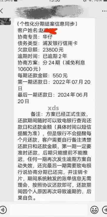 工行信用卡逾期2万一个多月