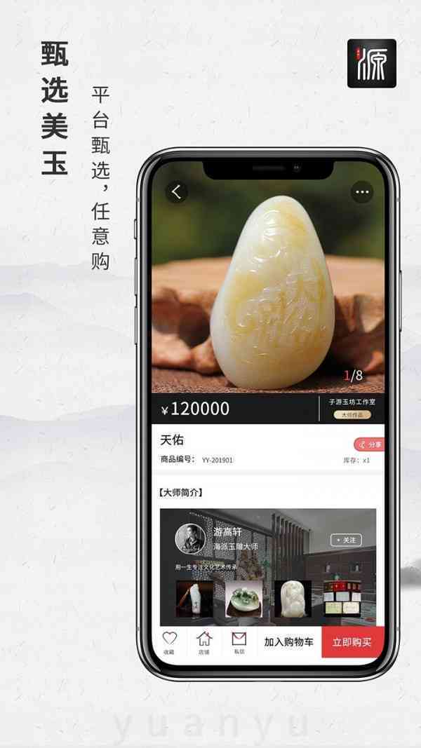 玉石今天买明天卖开仓可行性及报价，可使用相关app进行操作。