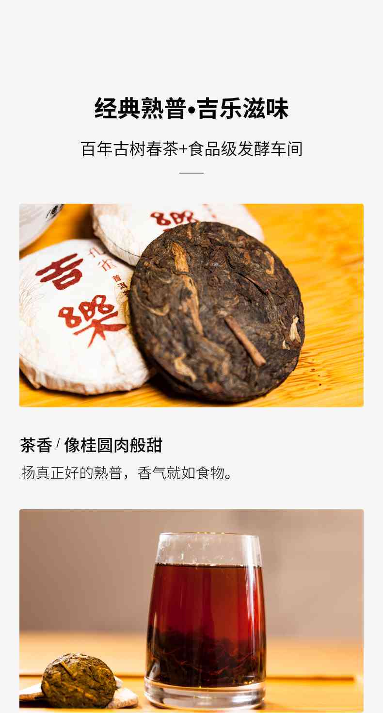 德宏古树熟茶普洱茶