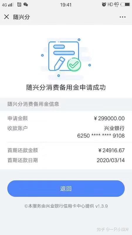 新 兴业随兴分有额度，灵活满足您的资金需求