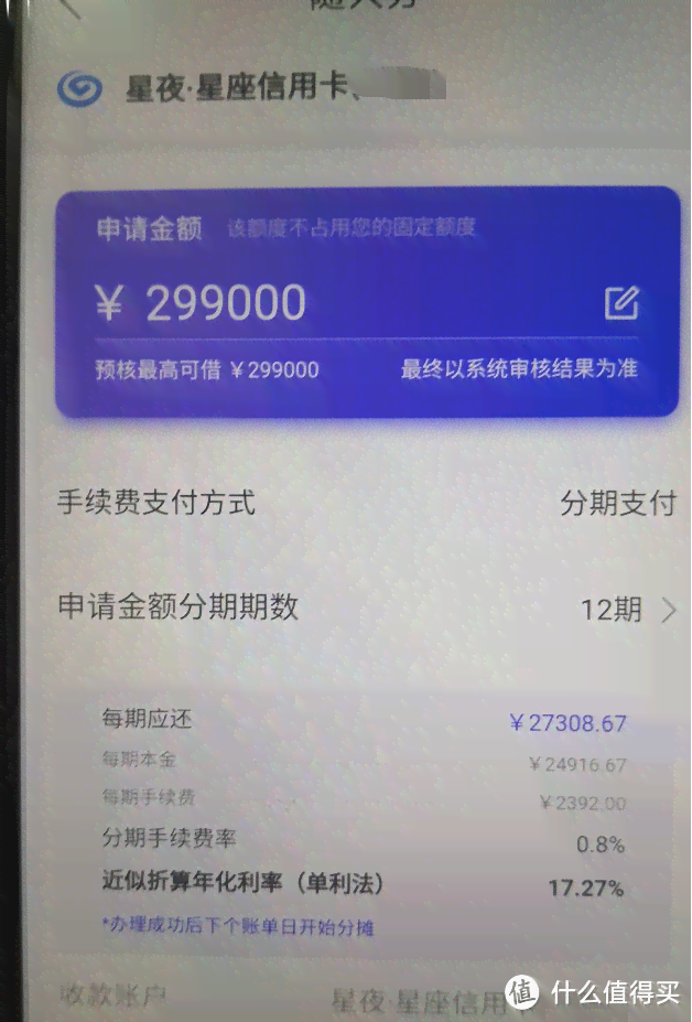 兴业随兴分还清后多久再出额度