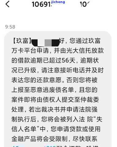 微粒贷逾期后，还款方式和扣款频率是怎样的？会不会每天都从卡里扣款？