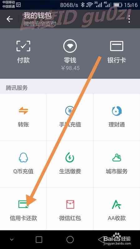 信用卡还款规定：为何需按规定每月还款？