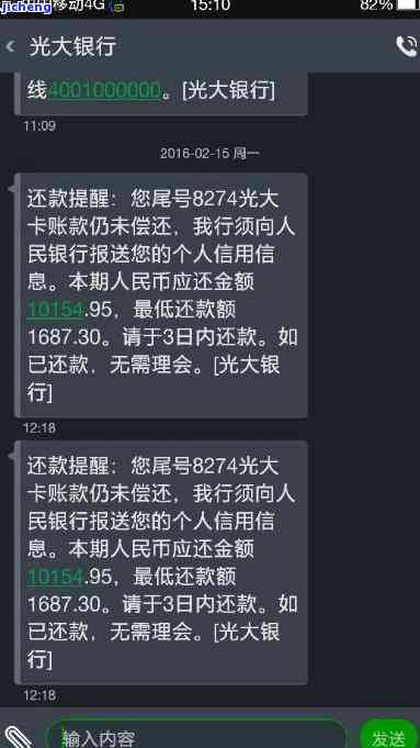 光大逾期10天，已经还款却被要求全额还款，需要理会吗？