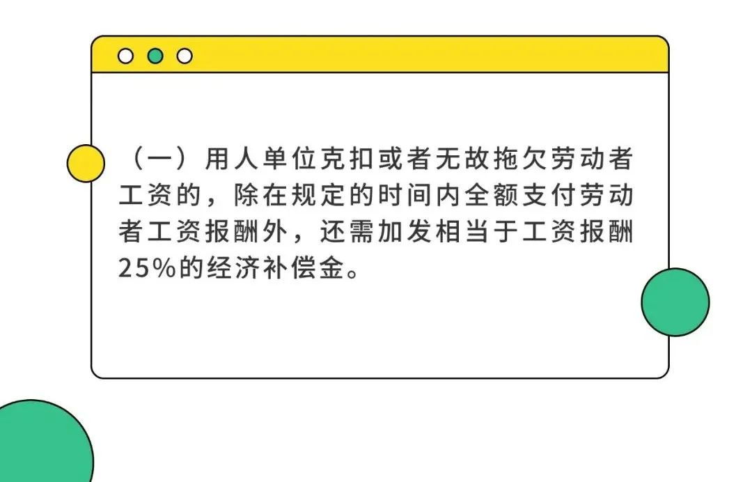 新逾期工资问题引发劳动部门介入调查，如何应对？