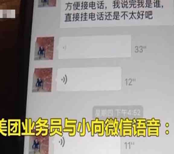 美团生活费逾期后如何查询外卖订单以及相关处理方法？