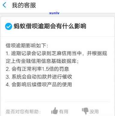 借呗期3天内还款，还能继续使用吗？