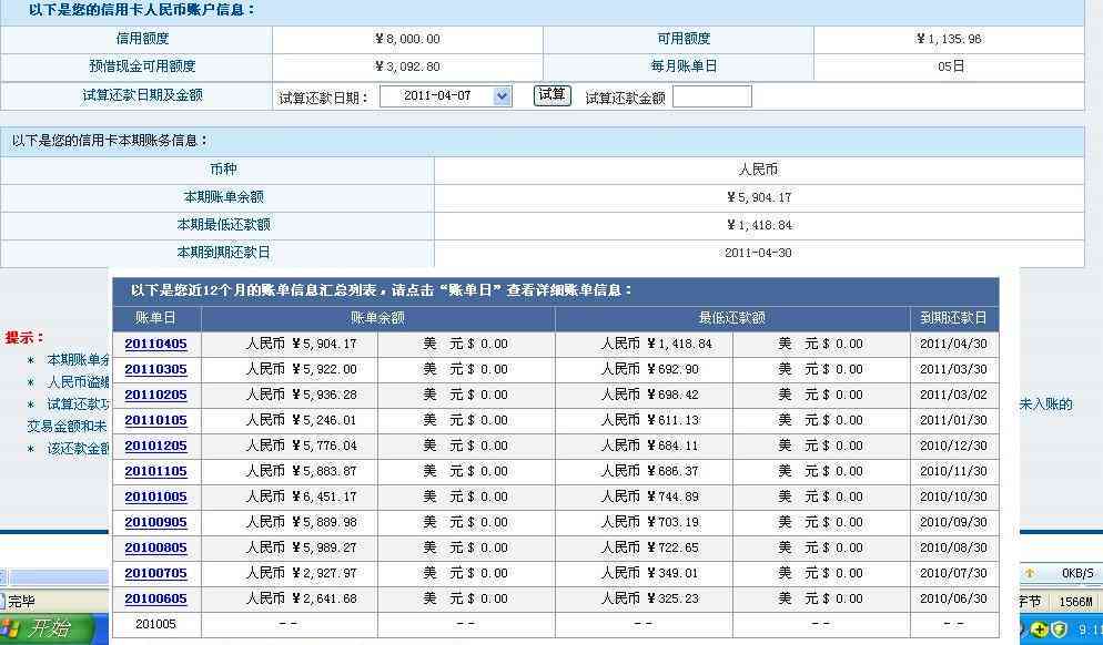 信用卡5000元每月更低还款额，如何计算总还款金额及还款期限详解