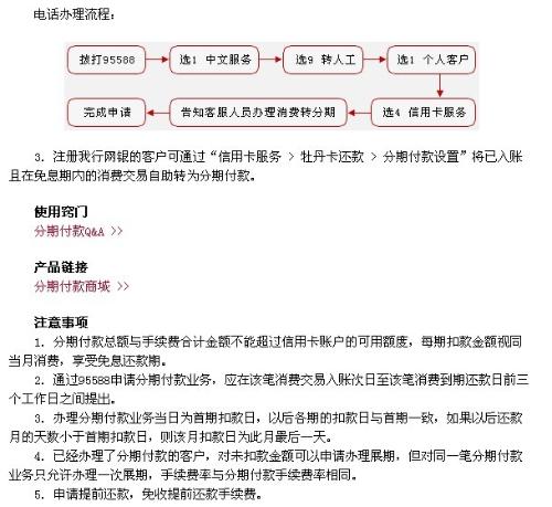 信用卡5000分期付款：手续费详解与比较，助您轻松选择方案