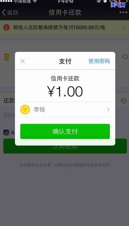 新信用卡还款遇到零钱问题，如何解决？