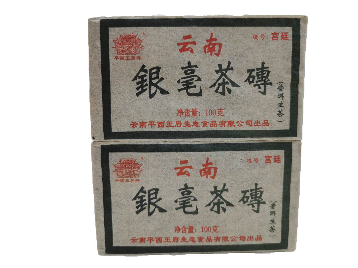 平西王府普洱茶珍藏版官网价格及古树茶王信息 - 2006年云南茶马古道茶砖