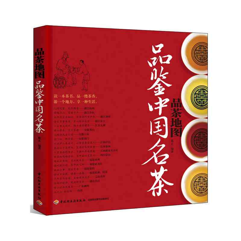 平西王府茶叶品鉴：名茶鉴与价格分析